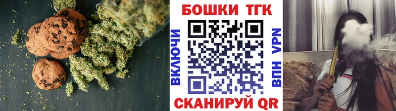 сколько стоит  Рязань  Canna-Cookies конопля 