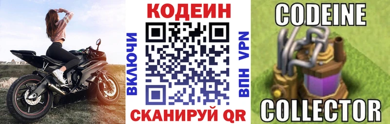 Кодеиновый сироп Lean Purple Drank  ссылка на мегу сайт  Рязань  хочу наркоту 