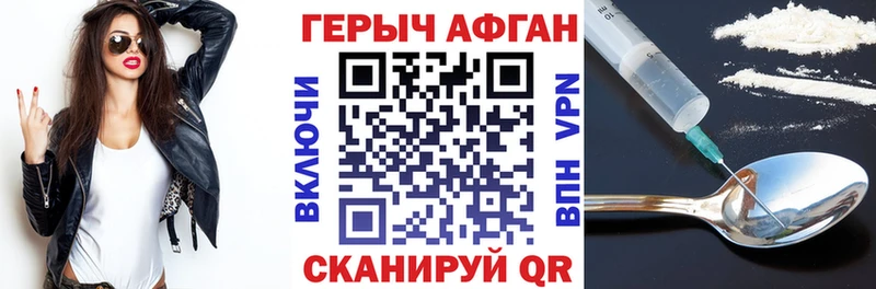 Героин хмурый  Рязань 